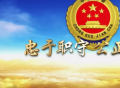 法发〔2023〕13号：最高人民法院关于加强和规范案件提级管辖和再审提审工作的指导意见